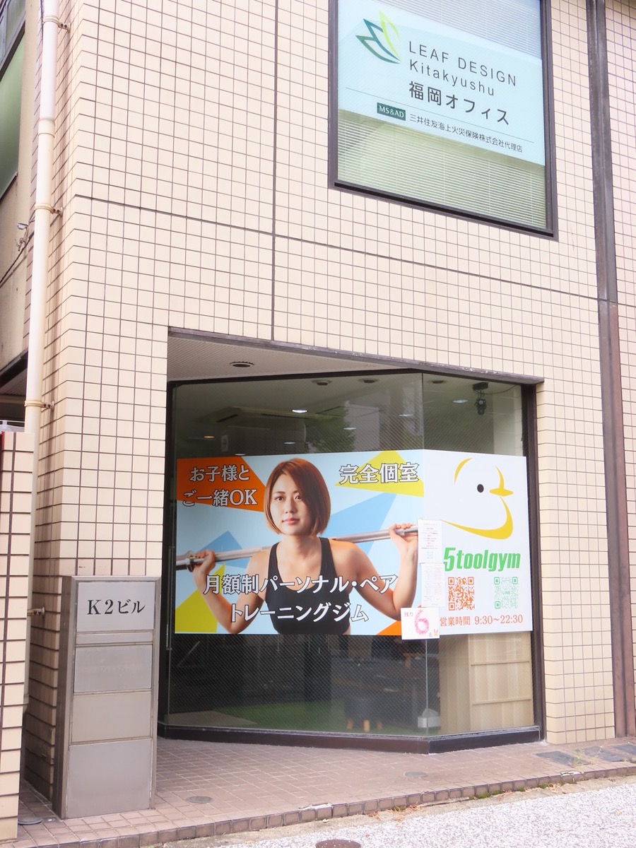 5toolgym赤坂・大濠公園店 外観